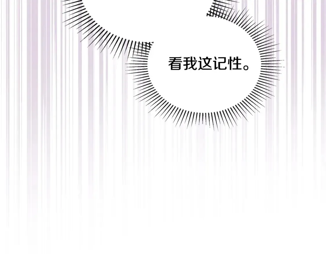 第133话 缺一不可的东西 第211页