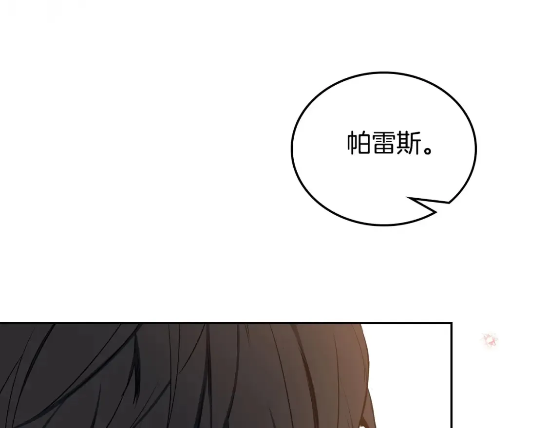 第133话 缺一不可的东西 第212页