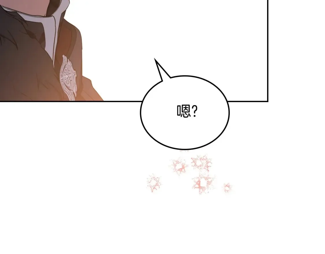 第133话 缺一不可的东西 第214页
