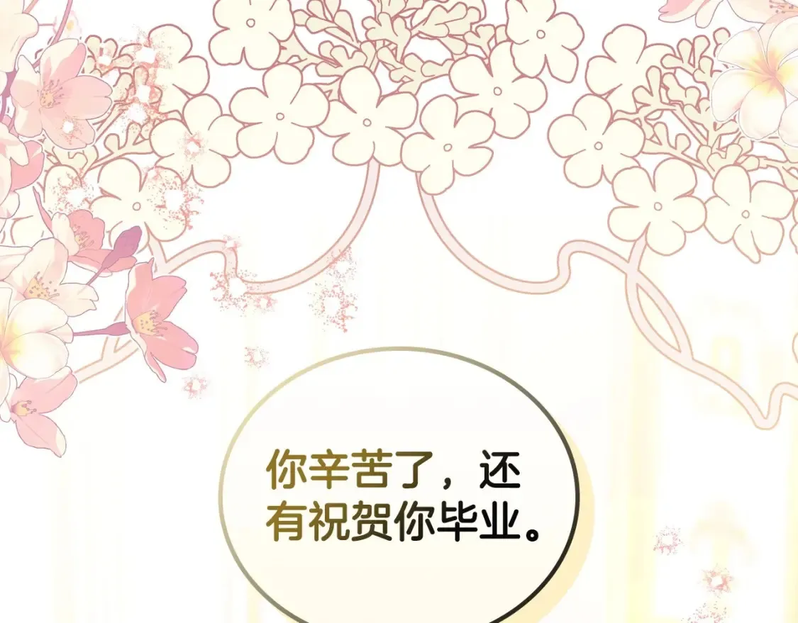 第133话 缺一不可的东西 第216页