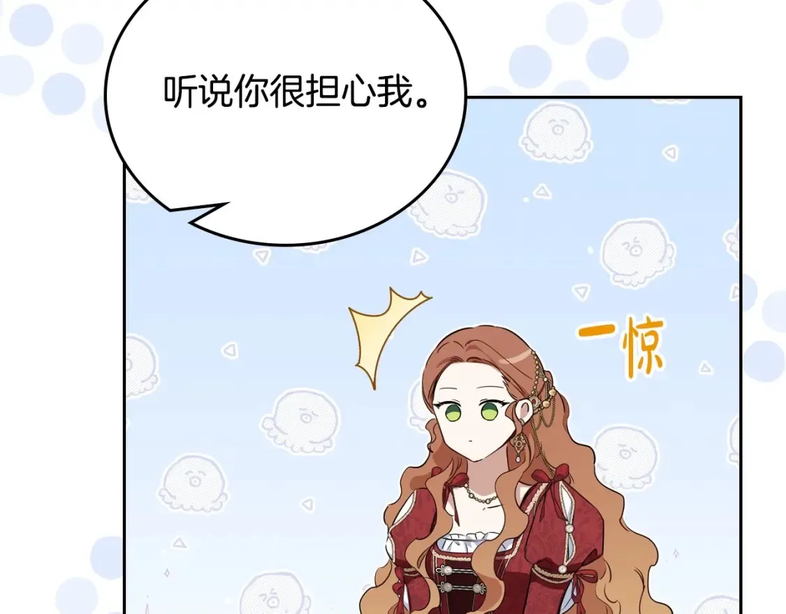 第133话 缺一不可的东西 第228页