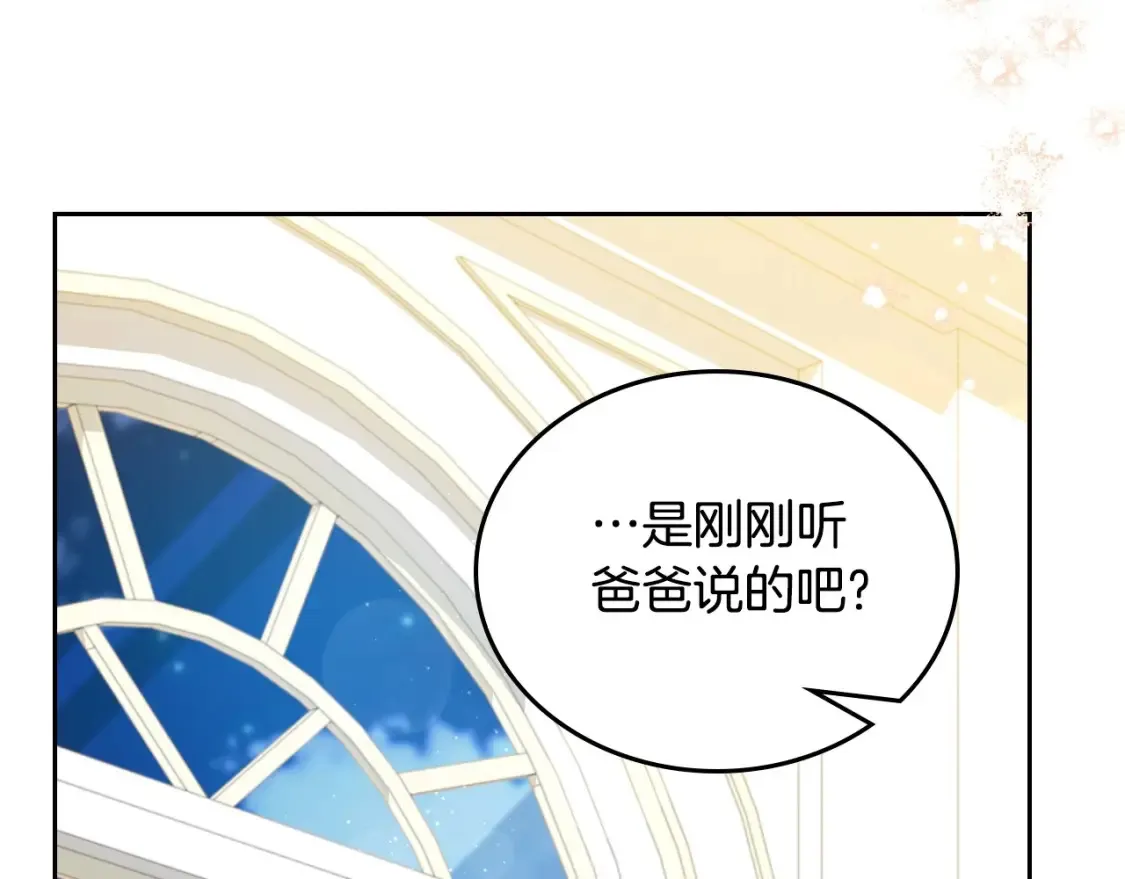 第133话 缺一不可的东西 第230页
