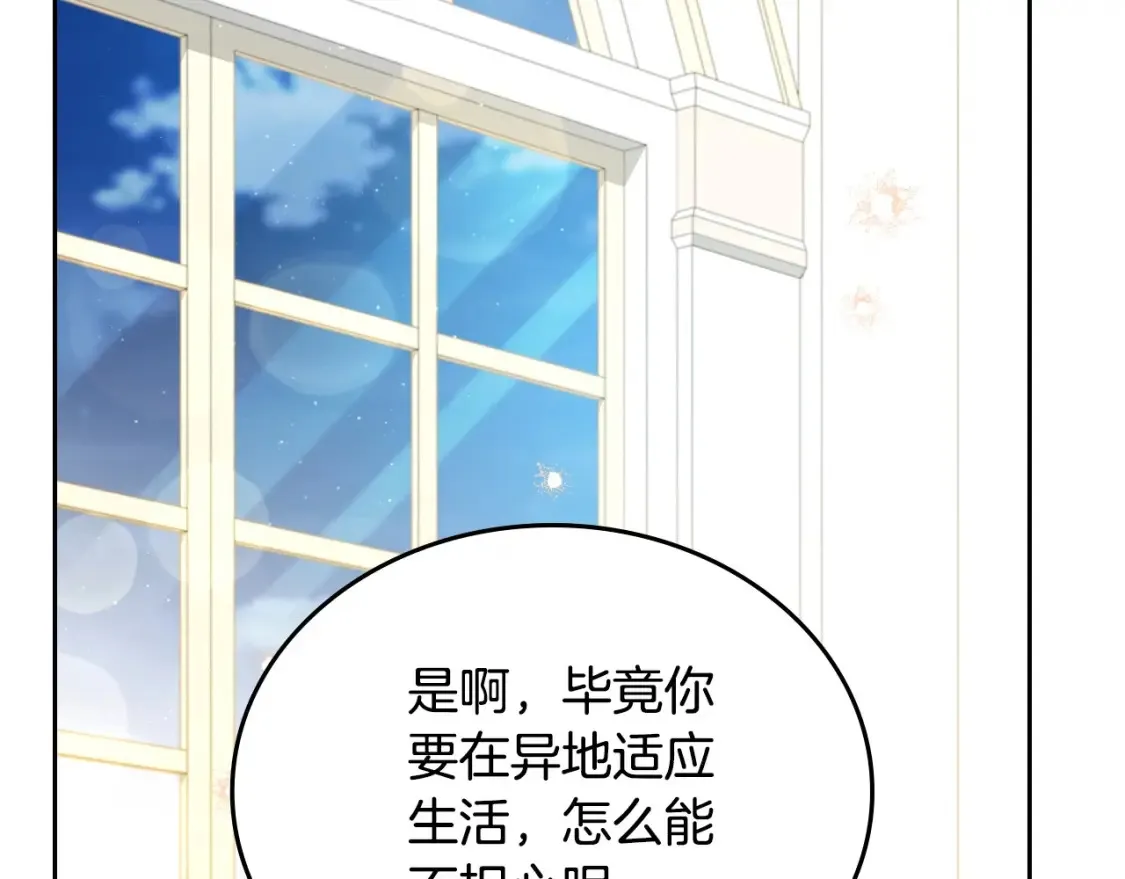第133话 缺一不可的东西 第231页