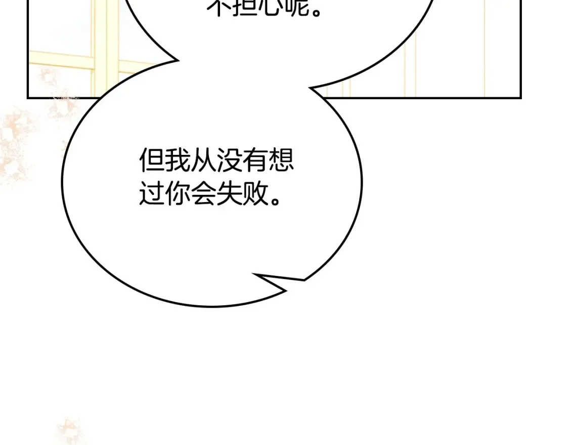 第133话 缺一不可的东西 第232页