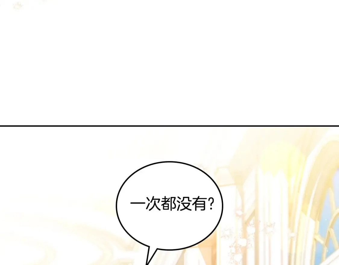 第133话 缺一不可的东西 第233页