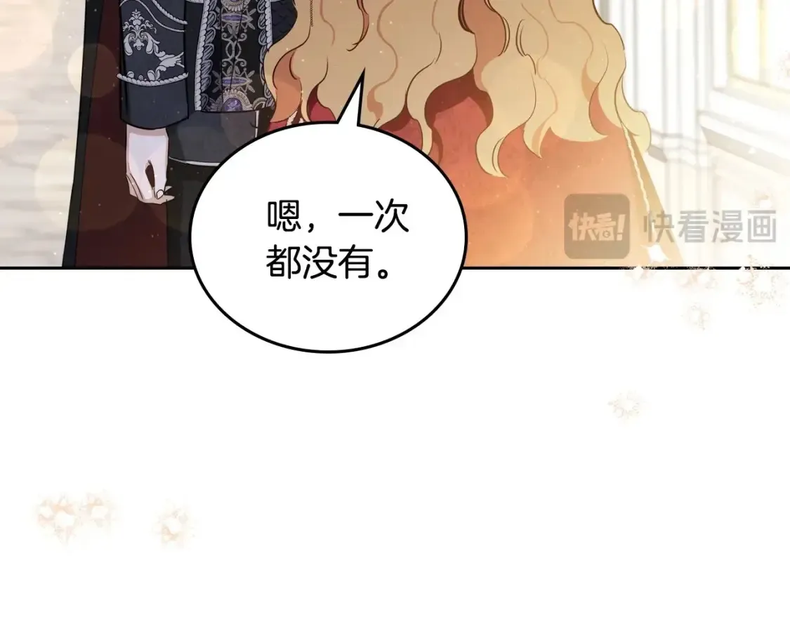 第133话 缺一不可的东西 第235页