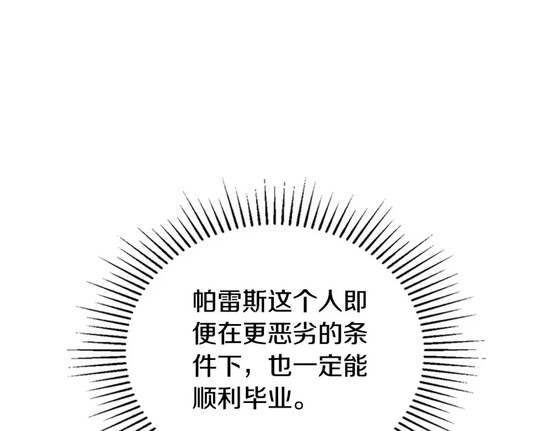 第133话 缺一不可的东西 第237页