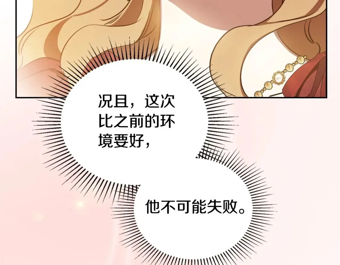 第133话 缺一不可的东西 第240页