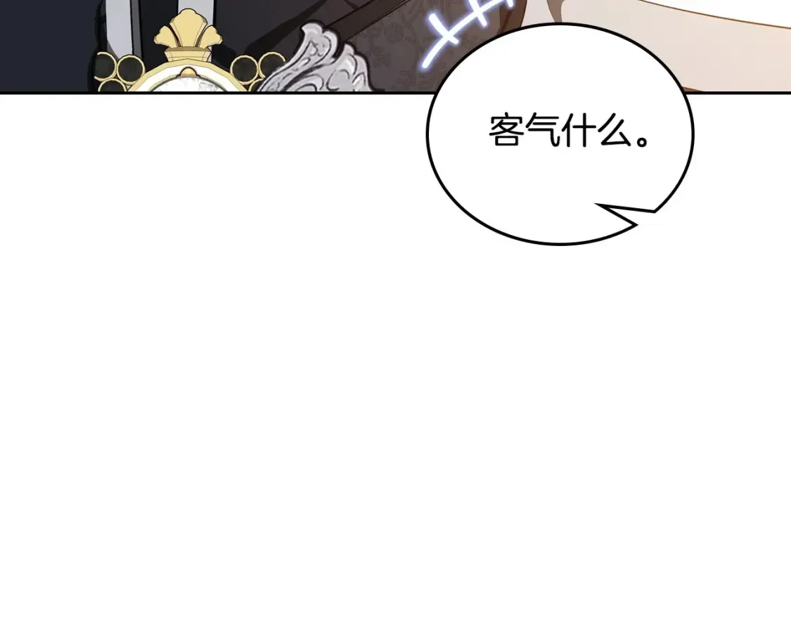 第133话 缺一不可的东西 第244页
