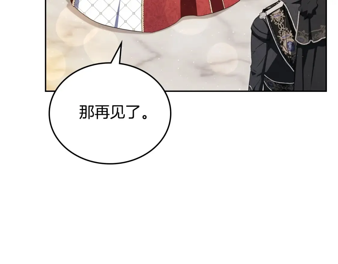 第133话 缺一不可的东西 第247页