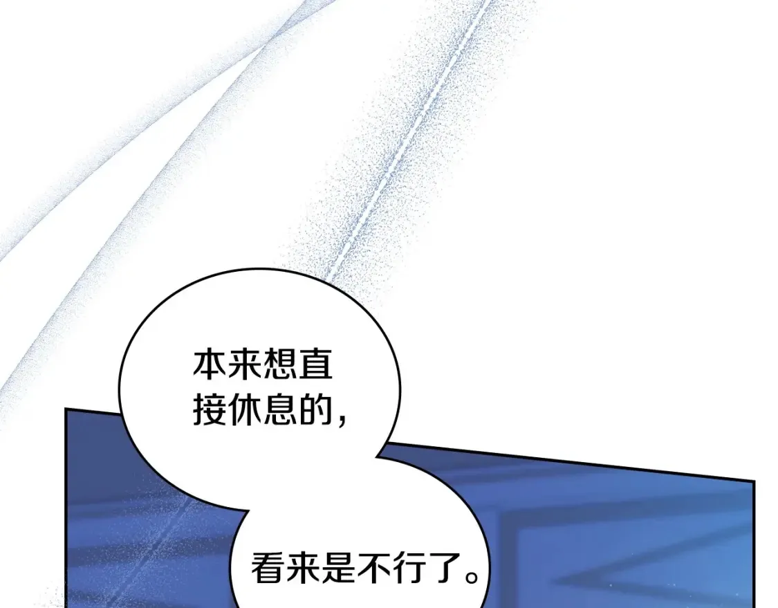 第133话 缺一不可的东西 第255页