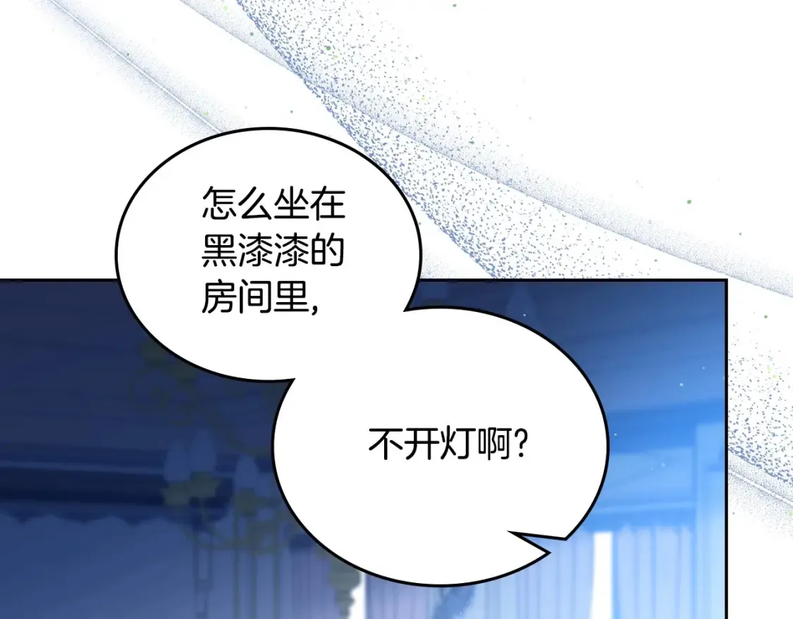 第133话 缺一不可的东西 第260页