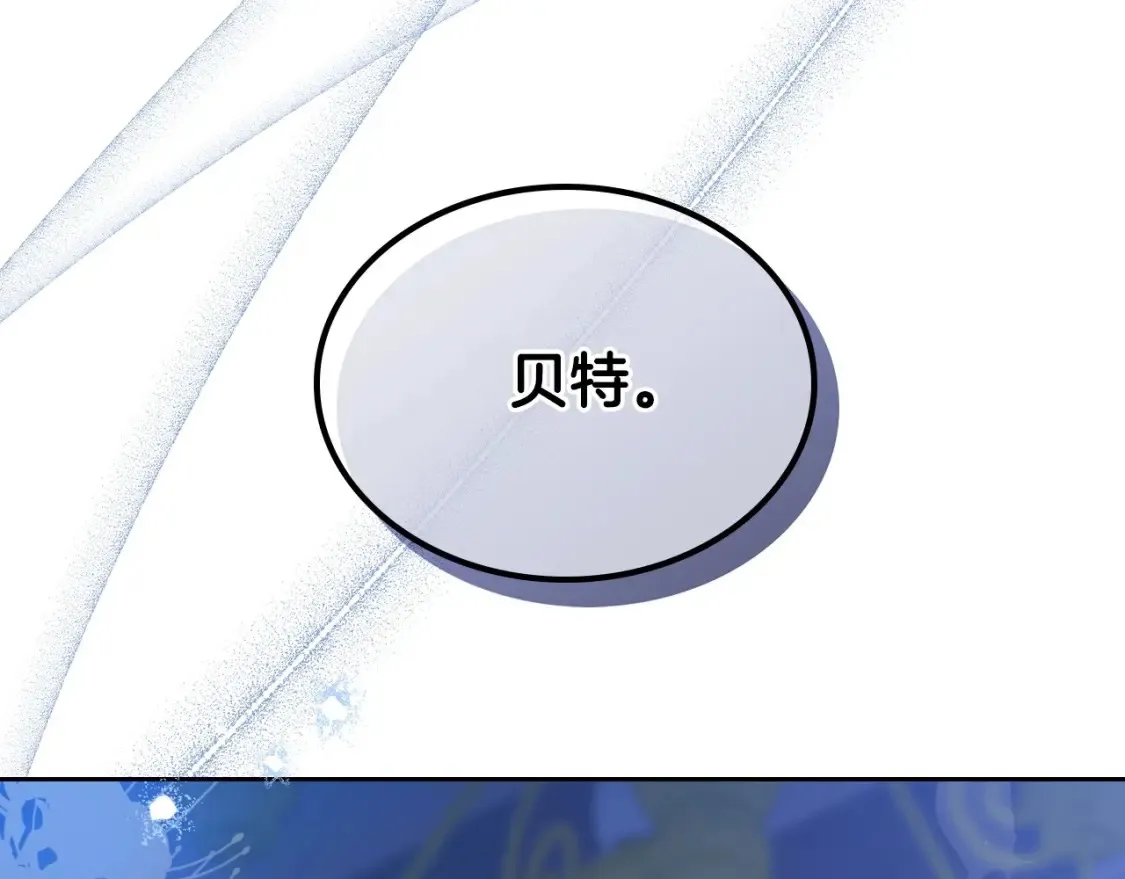 第133话 缺一不可的东西 第263页