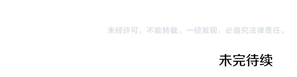 第133话 缺一不可的东西 第267页