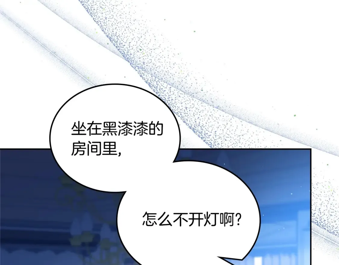 第134话 不喜欢参加宴会 第2页