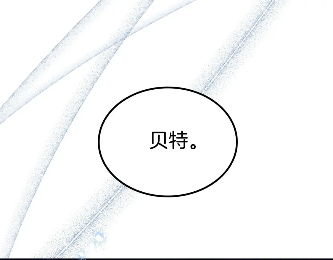 第134话 不喜欢参加宴会 第5页