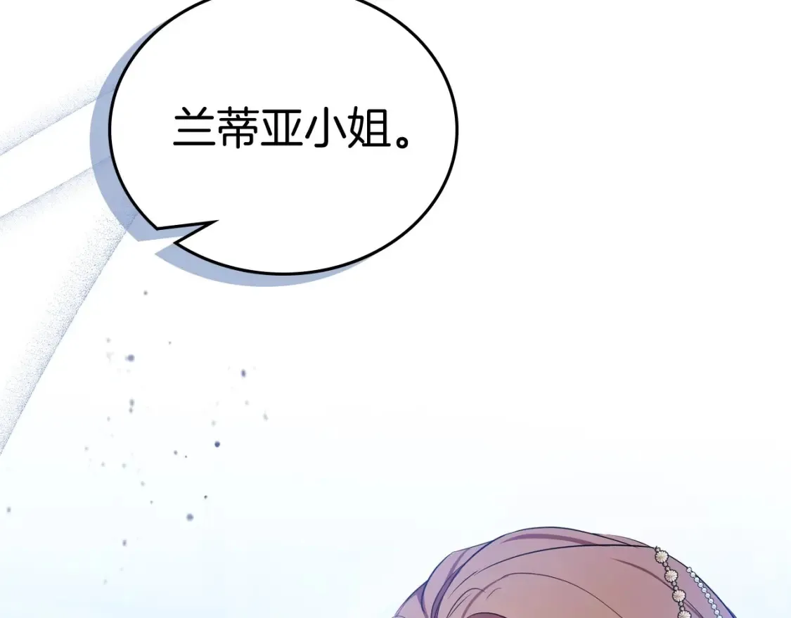 第134话 不喜欢参加宴会 第14页