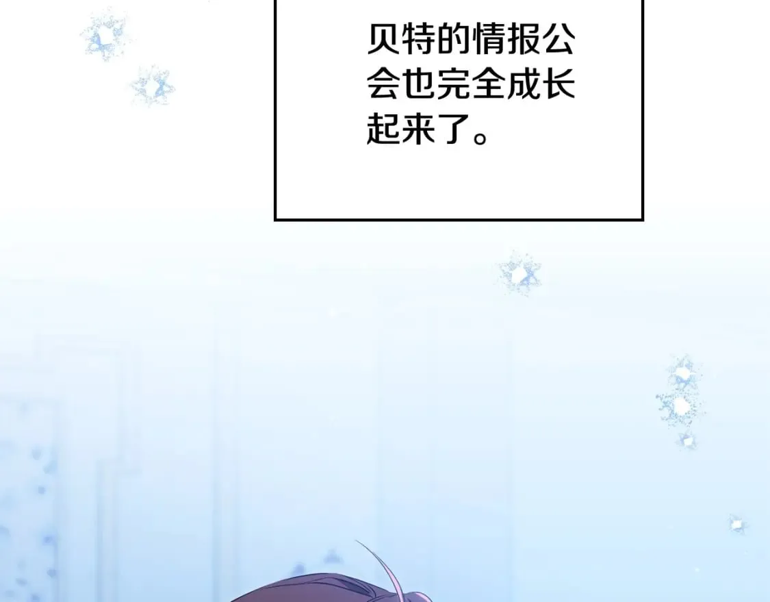 第134话 不喜欢参加宴会 第22页