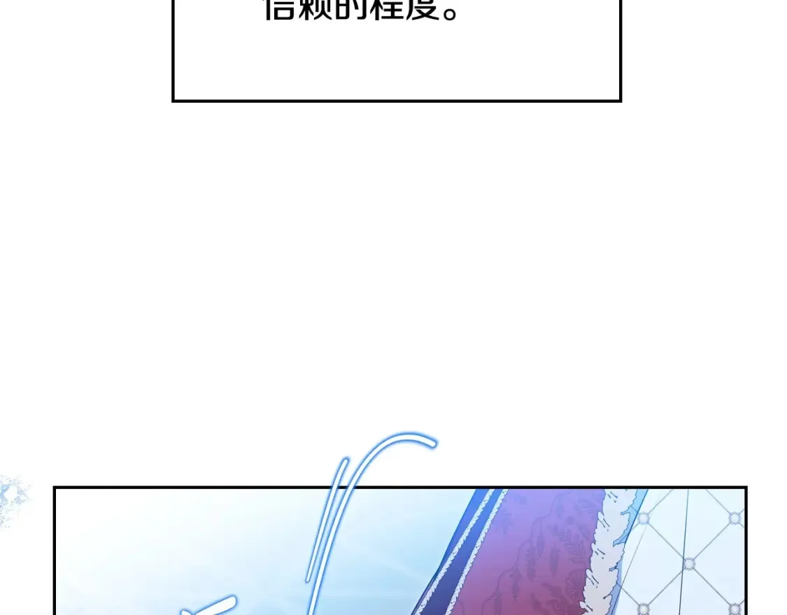第134话 不喜欢参加宴会 第26页