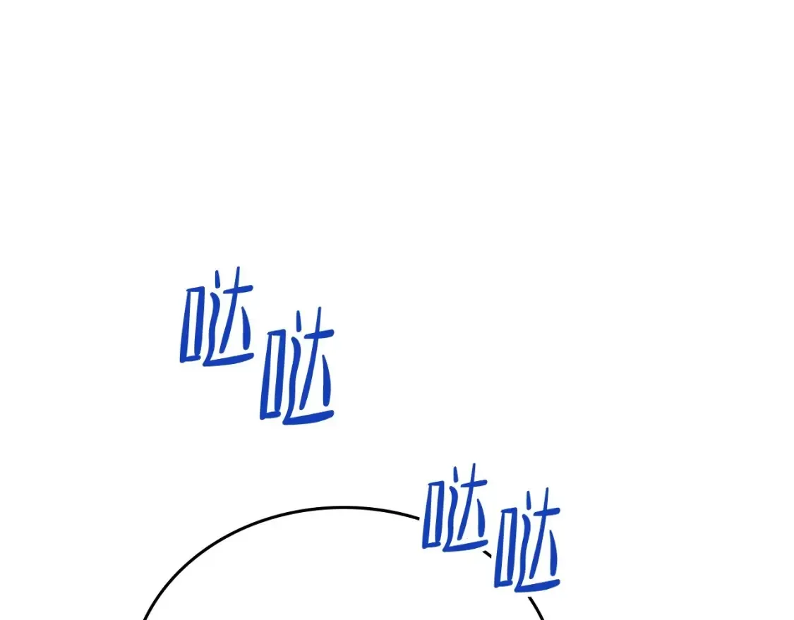 第134话 不喜欢参加宴会 第29页