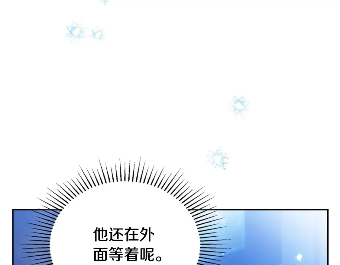第134话 不喜欢参加宴会 第33页
