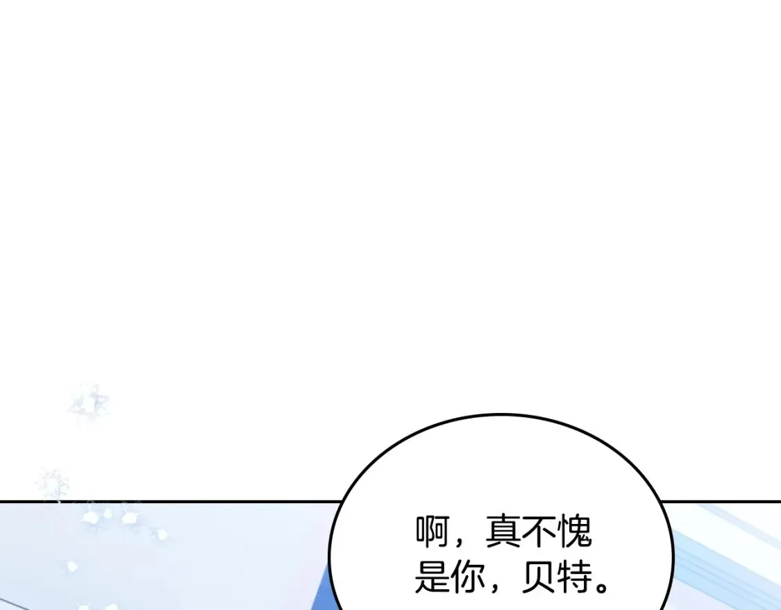 第134话 不喜欢参加宴会 第41页