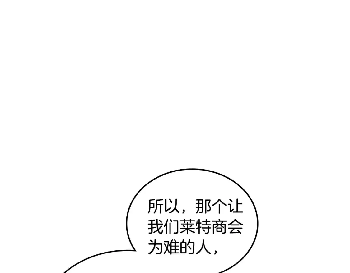 第134话 不喜欢参加宴会 第44页