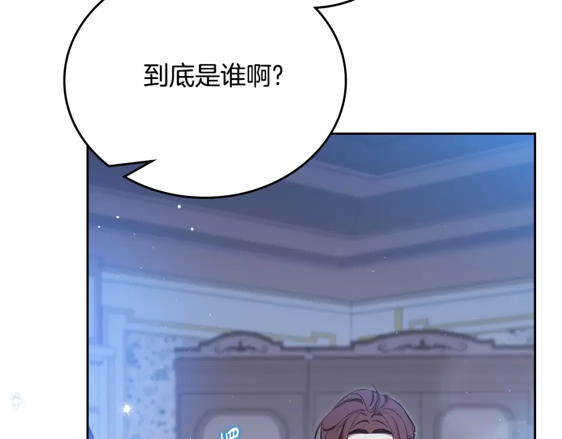 第134话 不喜欢参加宴会 第45页