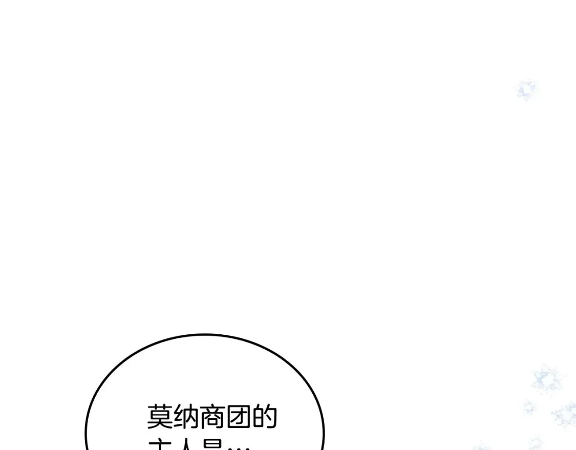 第134话 不喜欢参加宴会 第47页