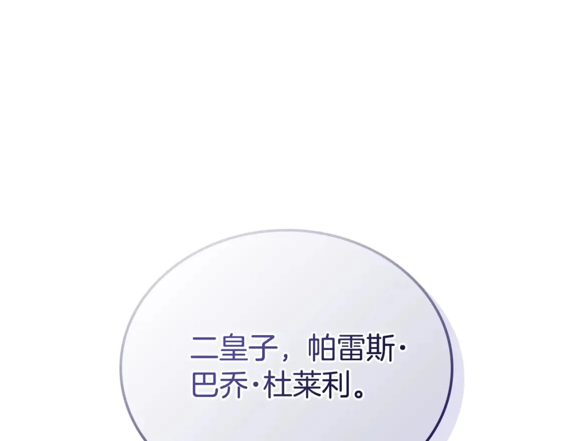 第134话 不喜欢参加宴会 第51页