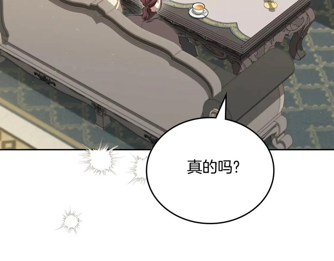 第134话 不喜欢参加宴会 第74页