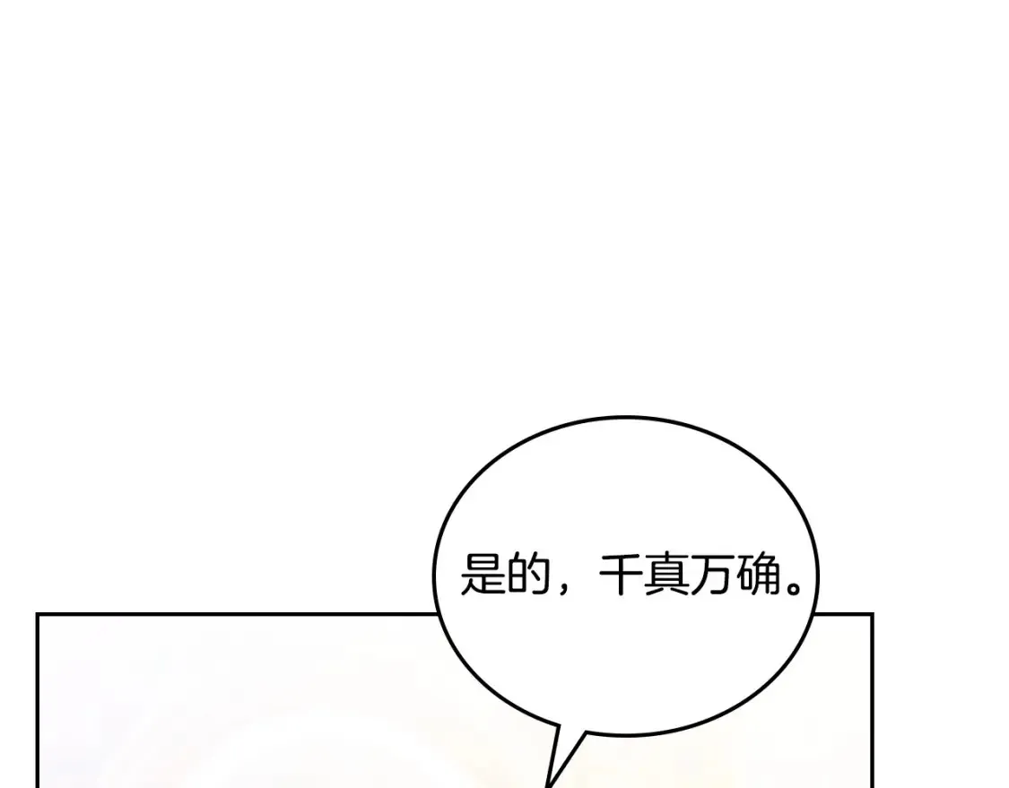 第134话 不喜欢参加宴会 第76页