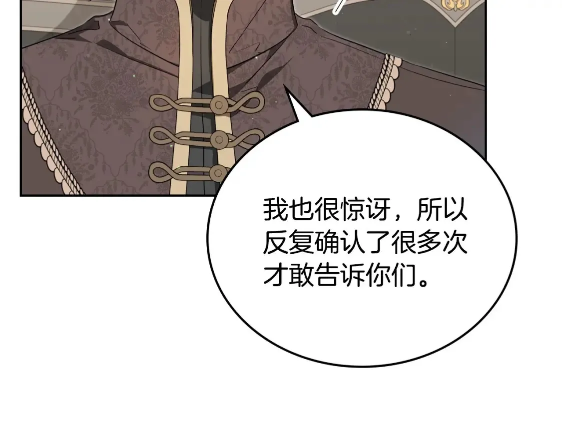 第134话 不喜欢参加宴会 第78页