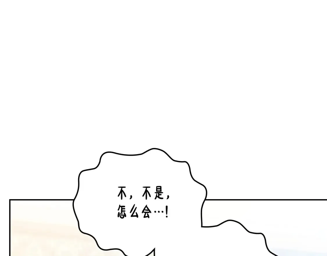 第134话 不喜欢参加宴会 第79页