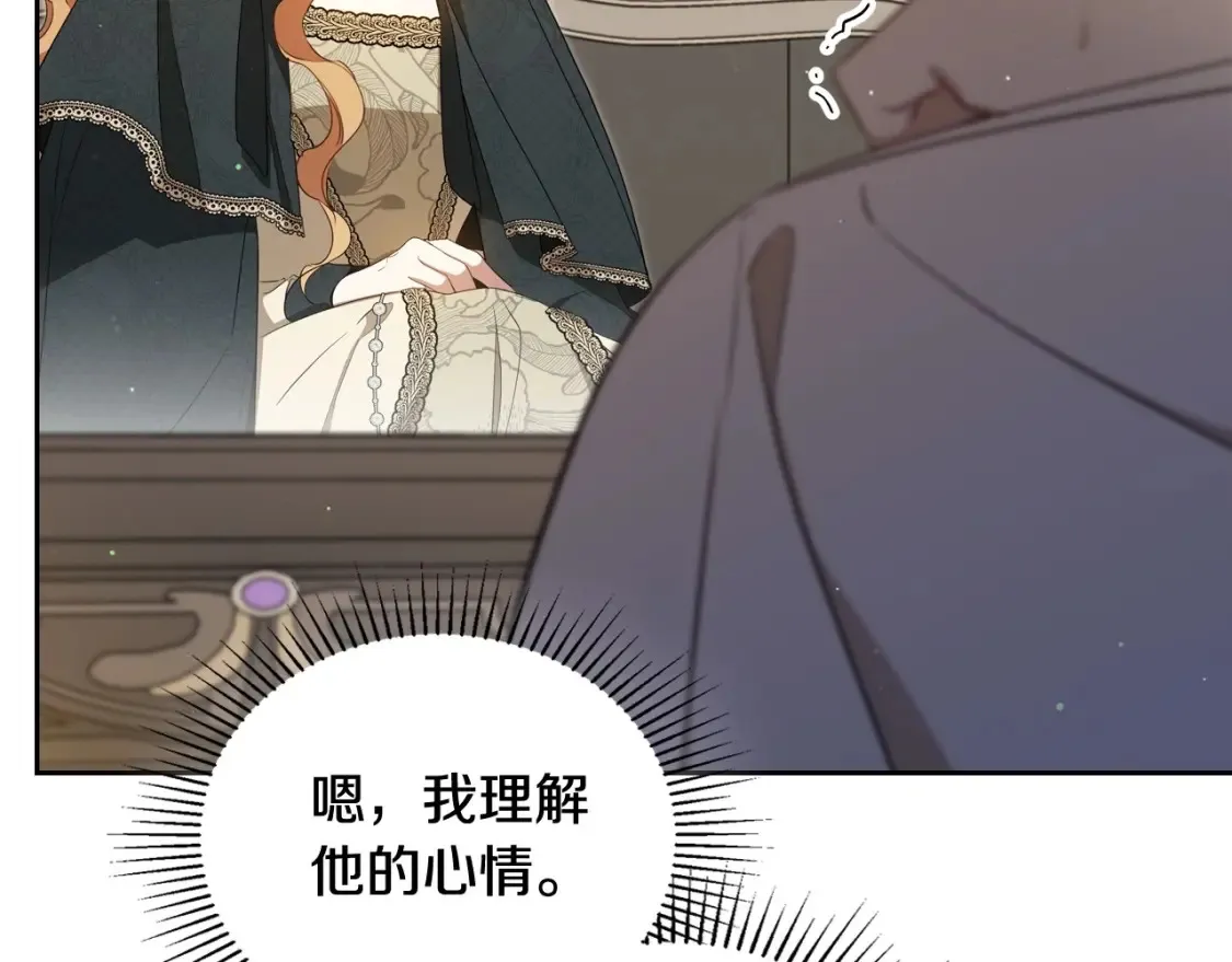 第134话 不喜欢参加宴会 第81页