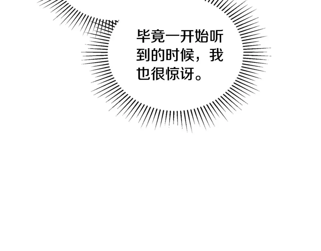 第134话 不喜欢参加宴会 第82页