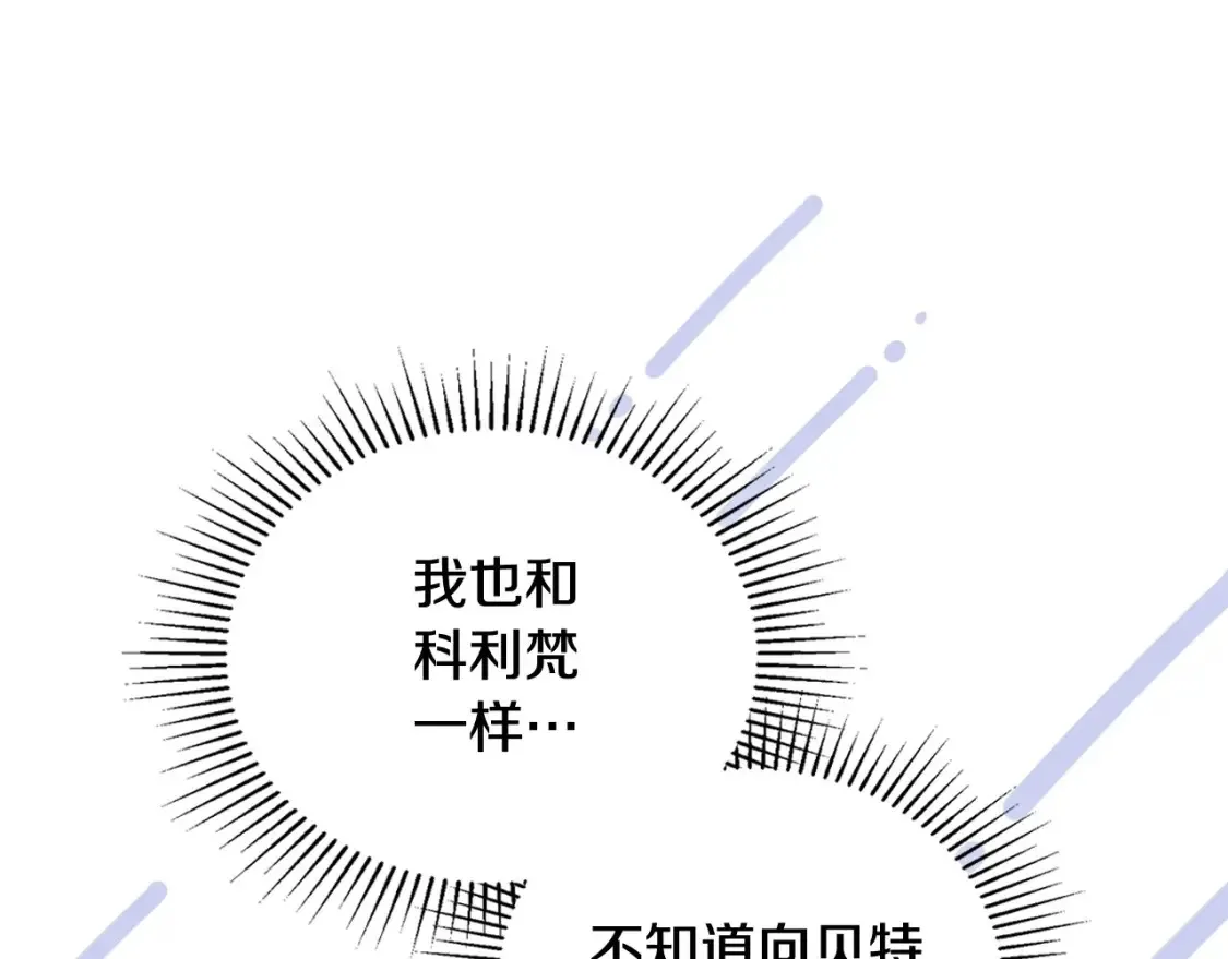 第134话 不喜欢参加宴会 第83页
