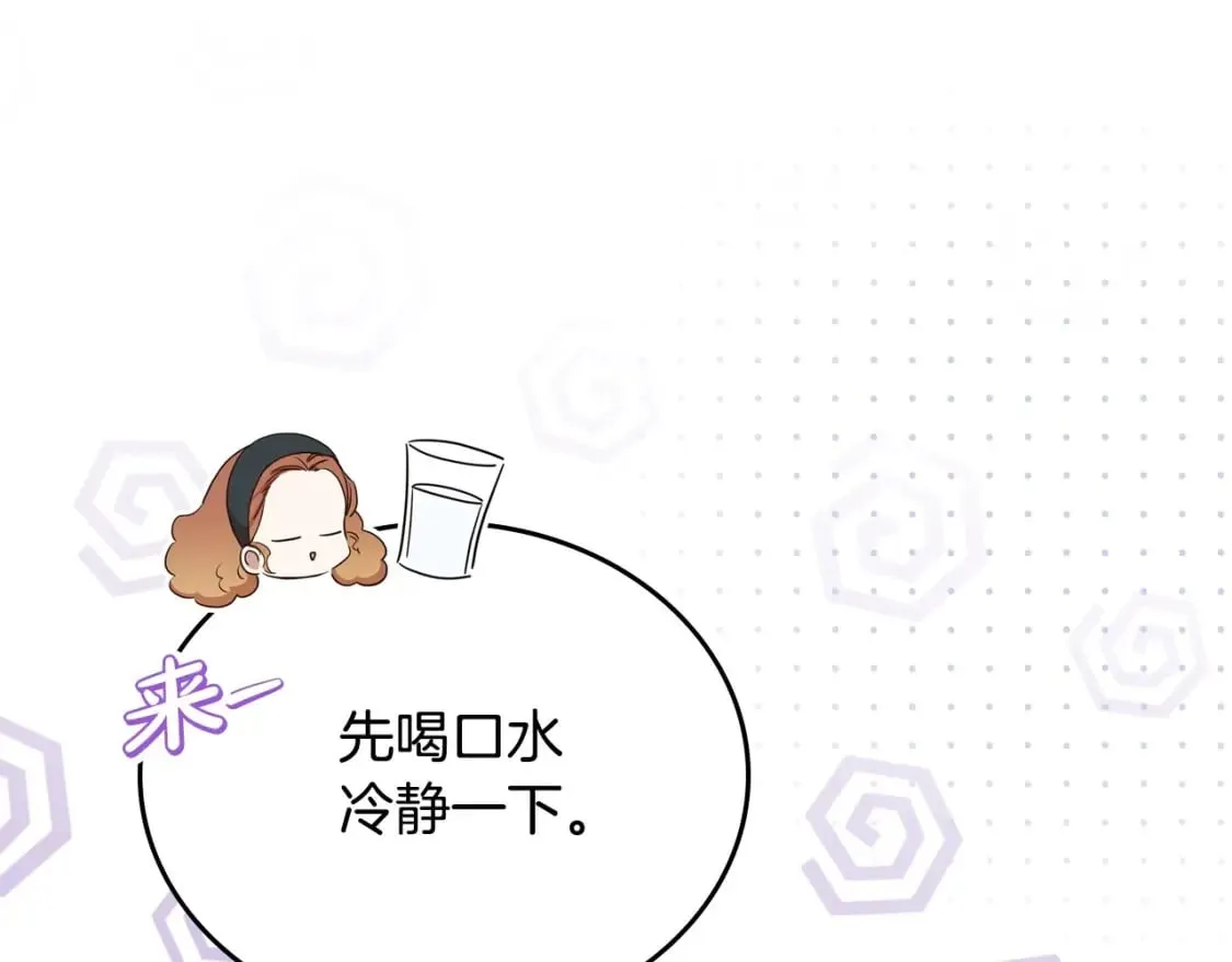 第134话 不喜欢参加宴会 第86页