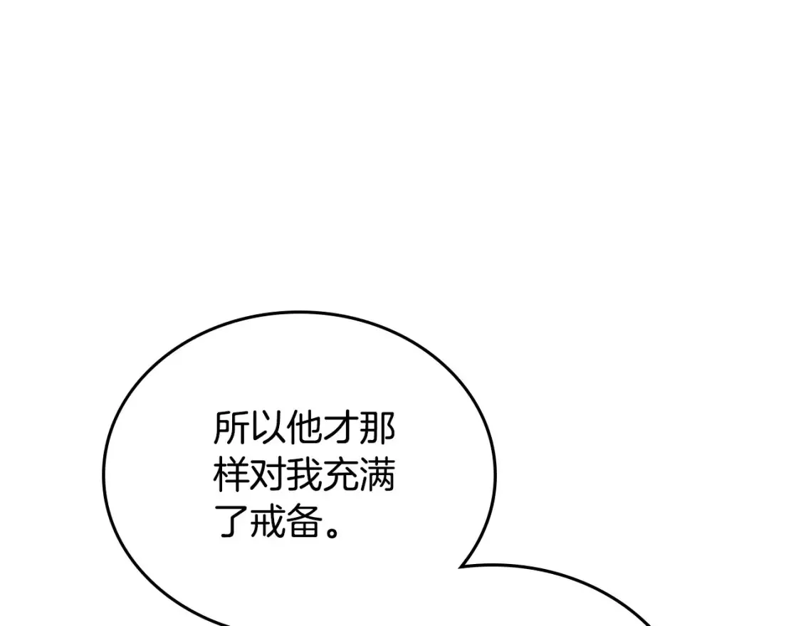 第134话 不喜欢参加宴会 第102页