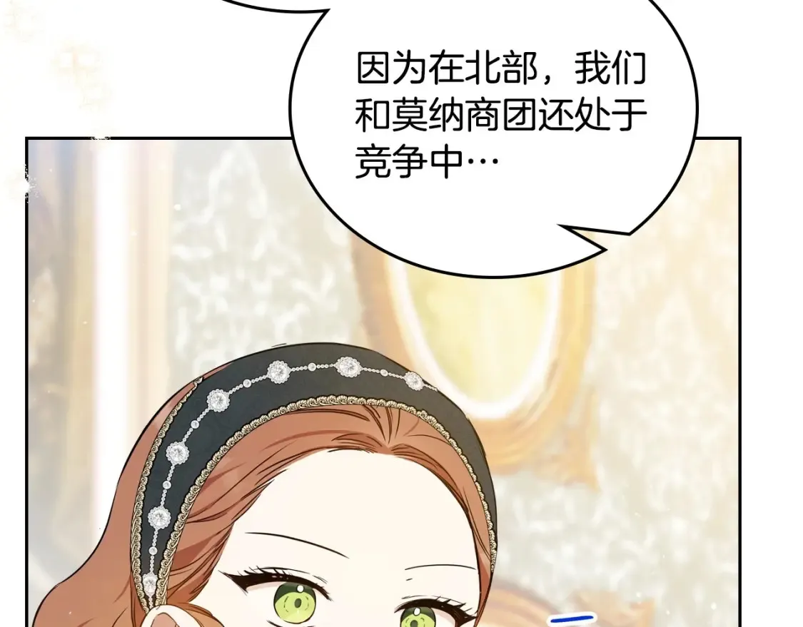 第134话 不喜欢参加宴会 第103页