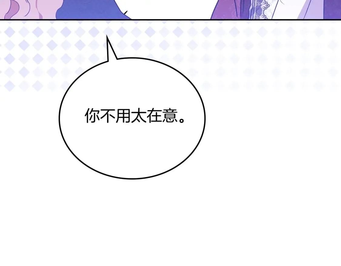 第134话 不喜欢参加宴会 第108页