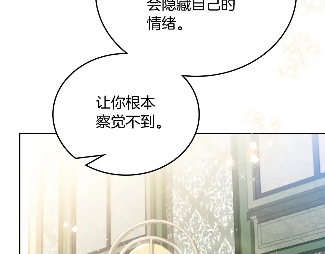 第134话 不喜欢参加宴会 第110页