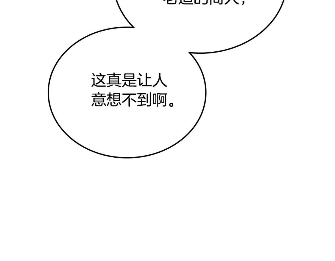 第134话 不喜欢参加宴会 第116页
