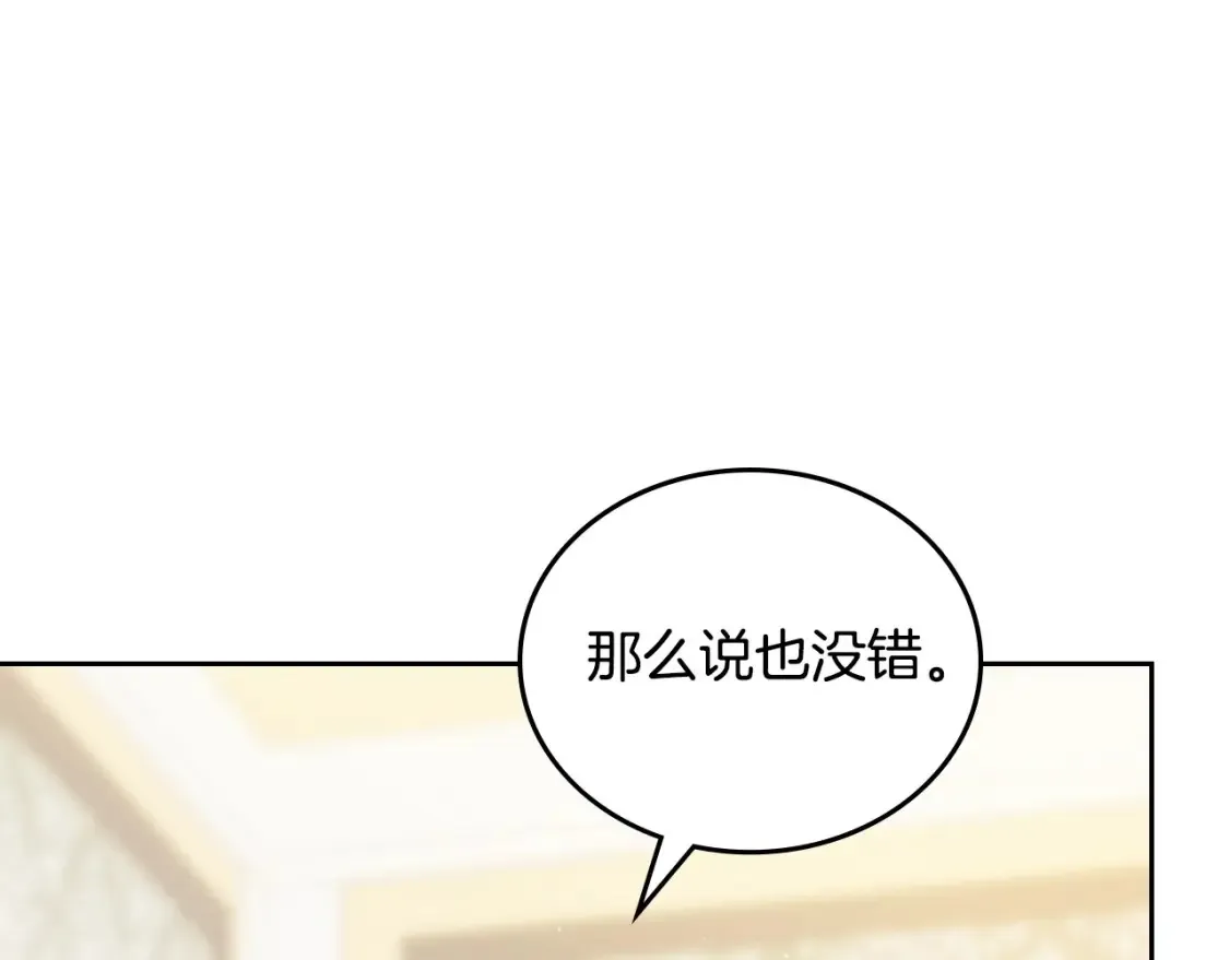 第134话 不喜欢参加宴会 第117页