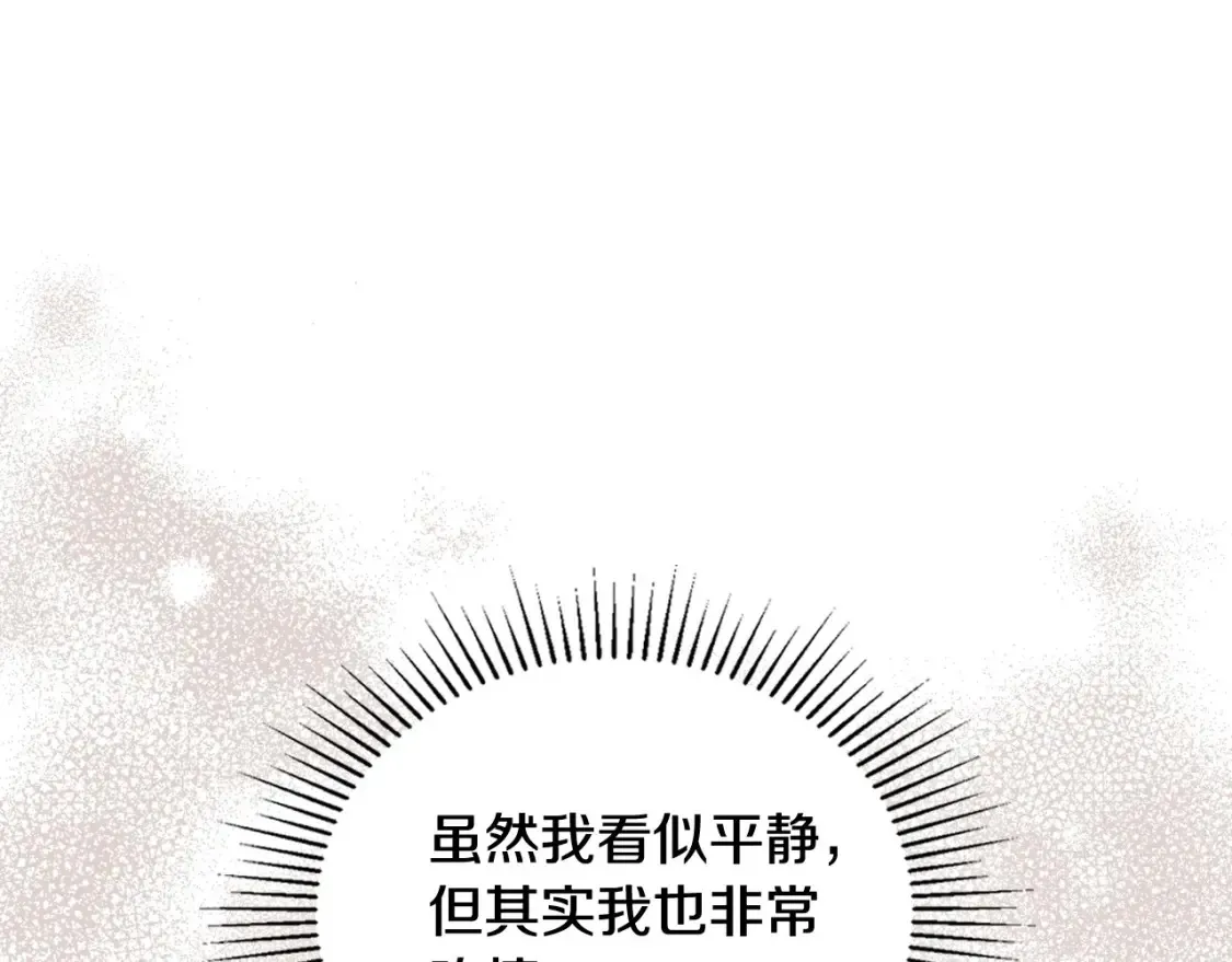第134话 不喜欢参加宴会 第125页