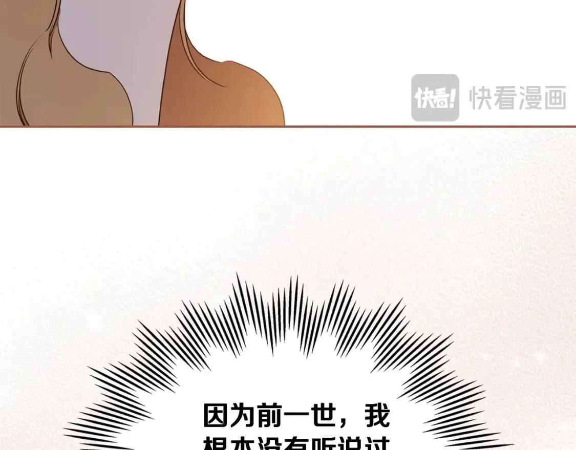 第134话 不喜欢参加宴会 第128页