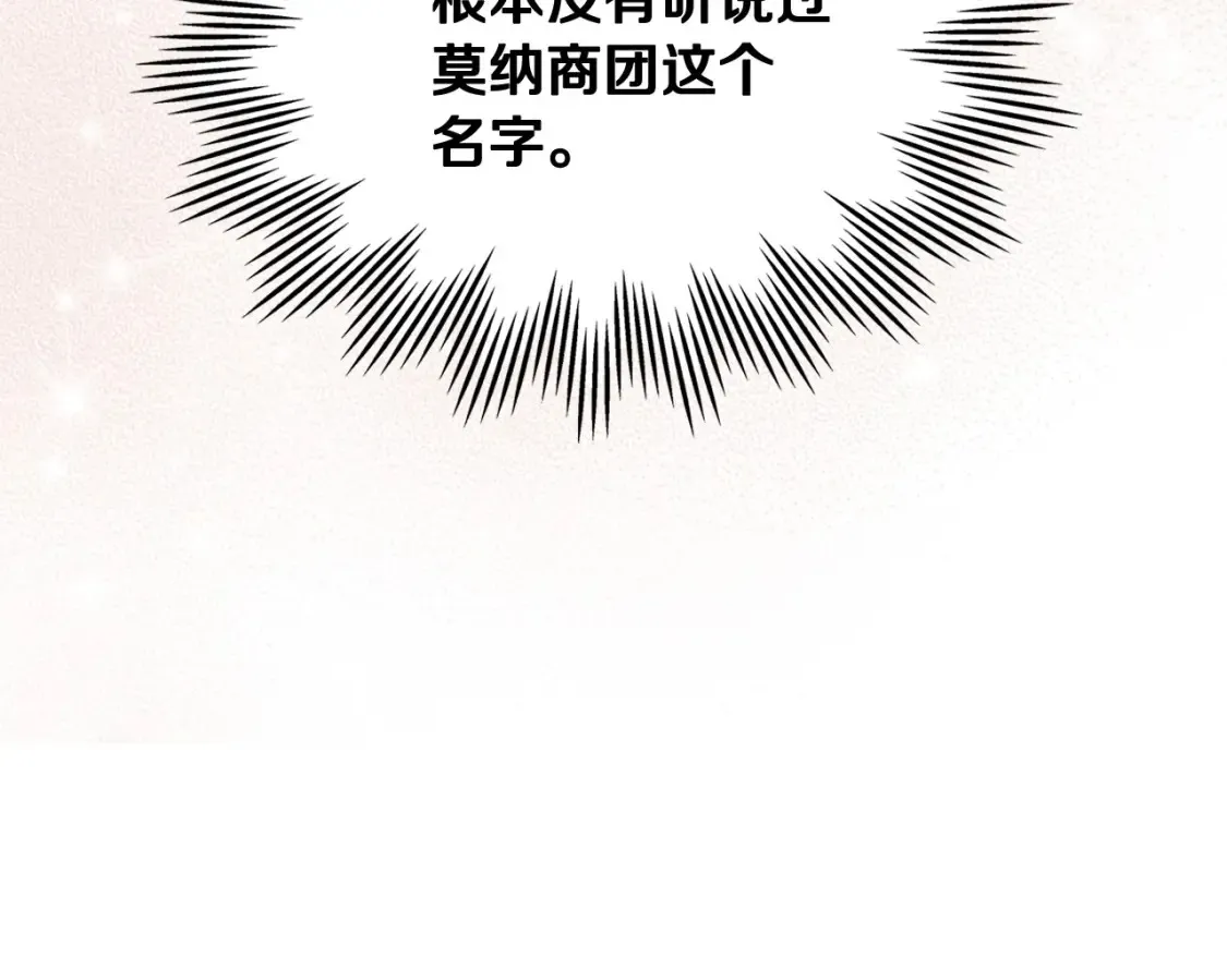 第134话 不喜欢参加宴会 第129页
