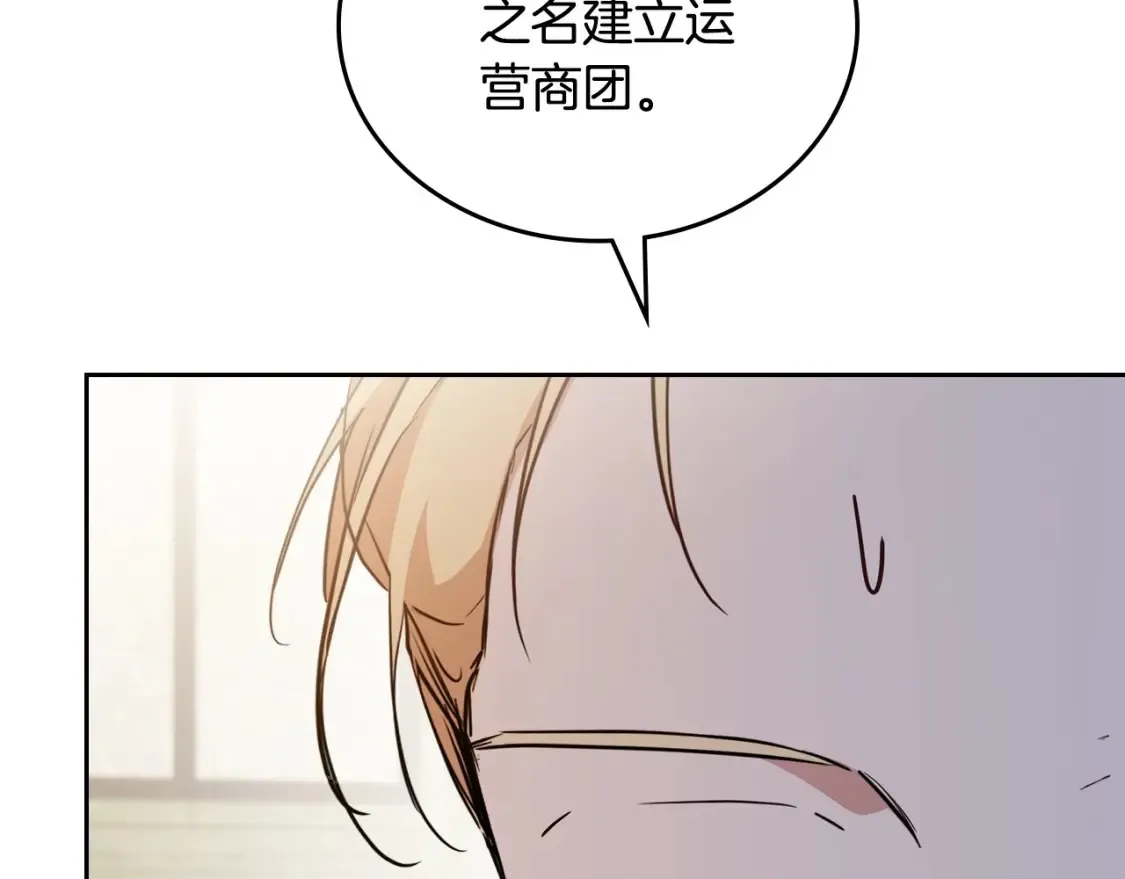 第134话 不喜欢参加宴会 第131页