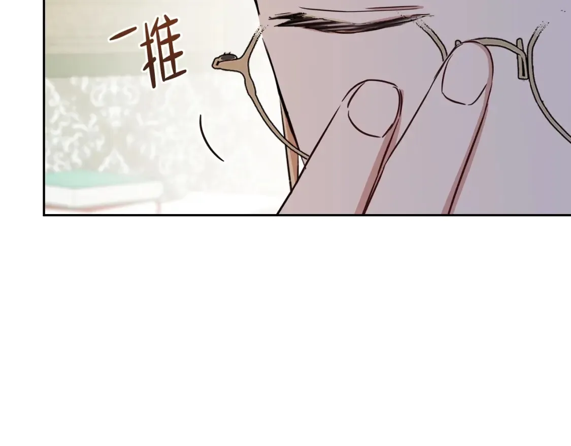 第134话 不喜欢参加宴会 第132页
