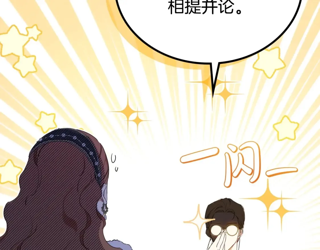 第134话 不喜欢参加宴会 第134页